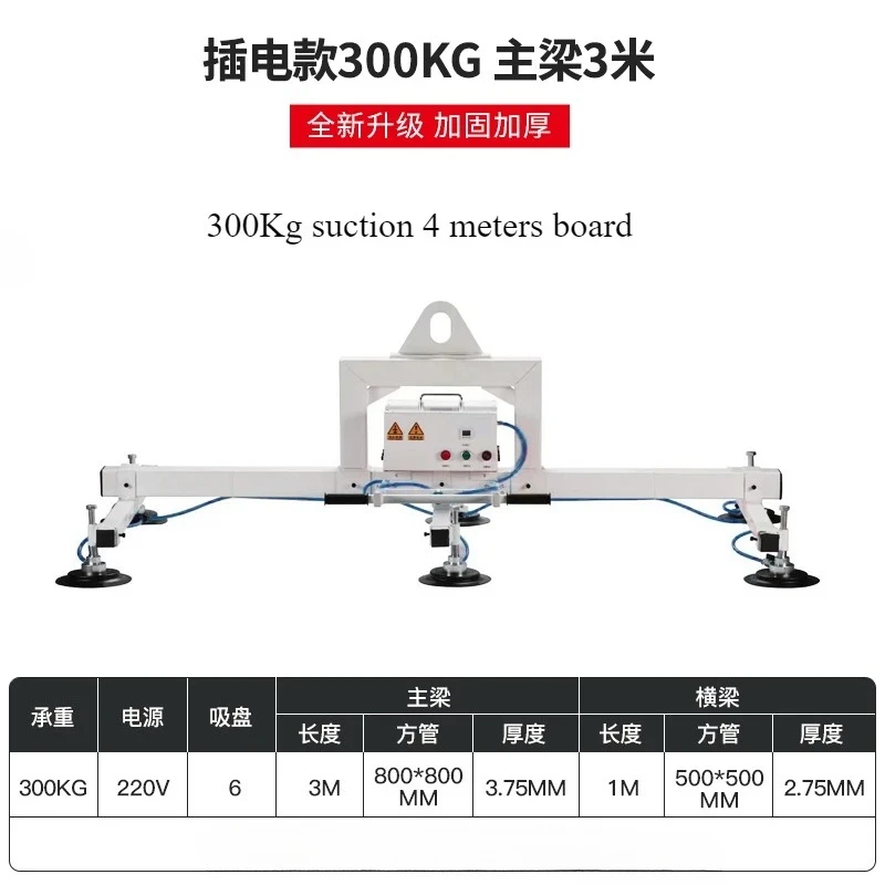 Heavy-Duty Pneumatic Suction Cup Spreader for Cutting Feeder, Vacuum Lifting Crane for Glass and Steel Plate Handling
