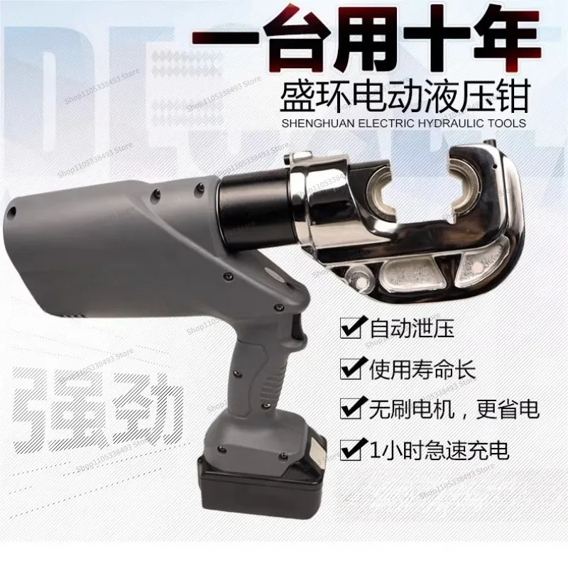 For EZ-400 Rechargeable Hydraulic Pliers Electric Crimping Pliers 300 Connected To H-shaped Wire Clamping