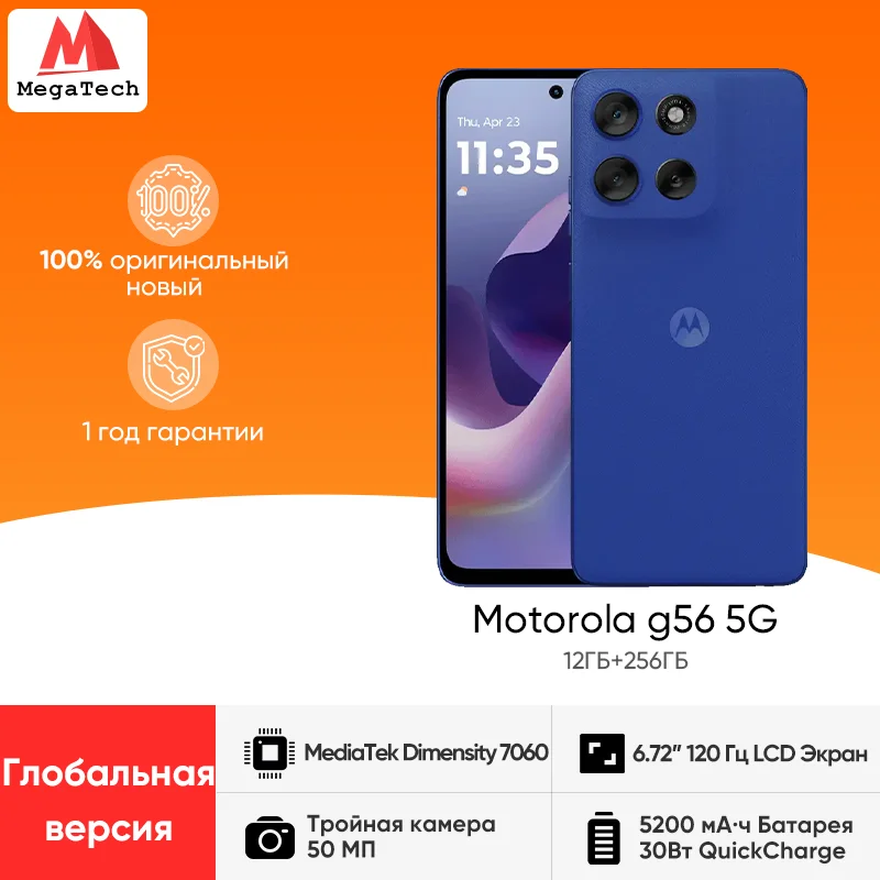 Motorola G56 5G Smartphone Mediatek Dimensity 7060 5200mah 6.72" 120 Hz