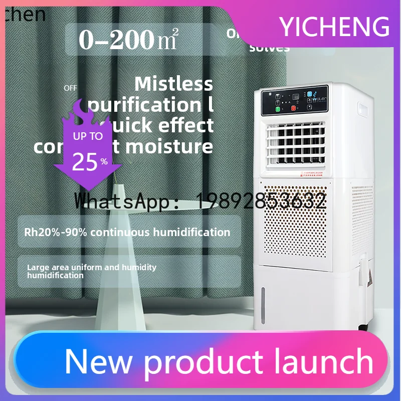 S7  Fog-Free Industrial Humidifier for Laboratories, Factories, and Workshops, Large Capacity