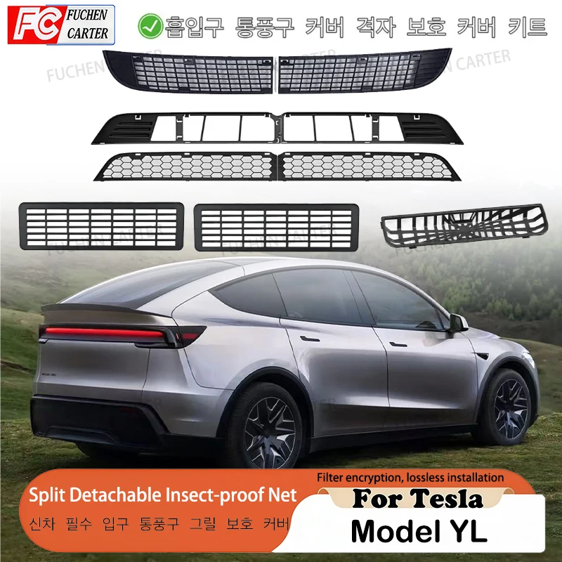 For Tesla New Model YL 2026 Launch Lower Bumper Anti Insect Net Anti Dust Proof Inner Vent Grille Cover Insect-proof Accessories