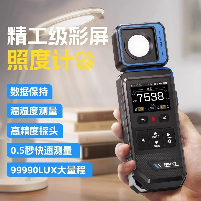 Illuminometer High Precision Light Meter Large Range Professional Illuminance Luminance Meter Household Lumen Tester