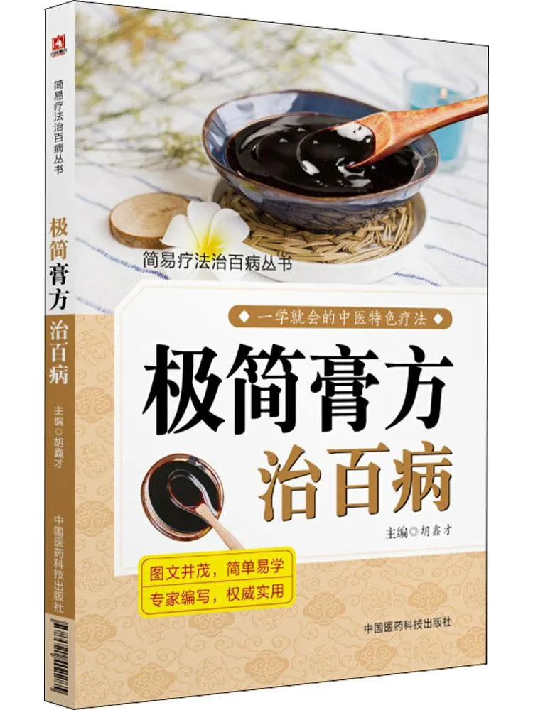 

Book-Winshare Минималистичный крем Лечит все болезни