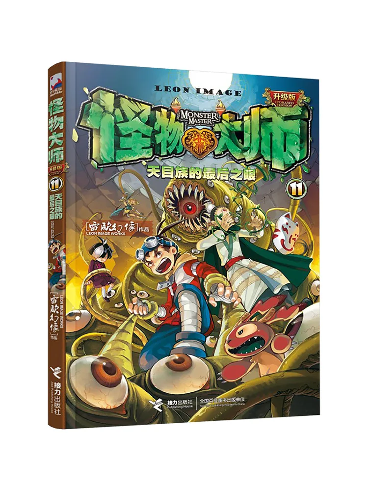 

Книга-Winshare Последний глаз клана Тяньму