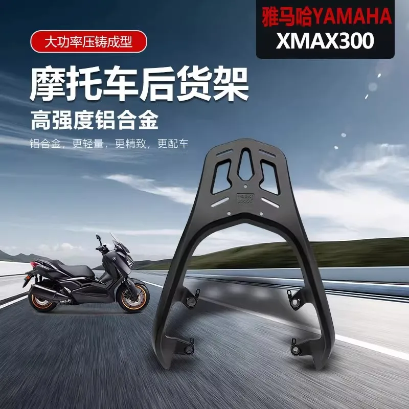 

Подходит для мотоциклов Yamaha XMAX300, усиленный алюминиевым сплавом, утолщенная задняя грузовая стойка, хвостовая стойка, кронштейн для хвостового крыла