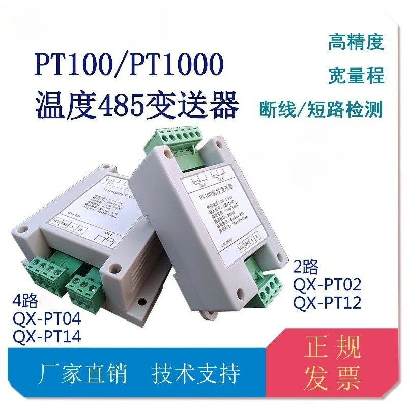 2/4 PT100 temperature acquisition isolation 485 platinum thermal resistance multi-channel  transmitter module high precision