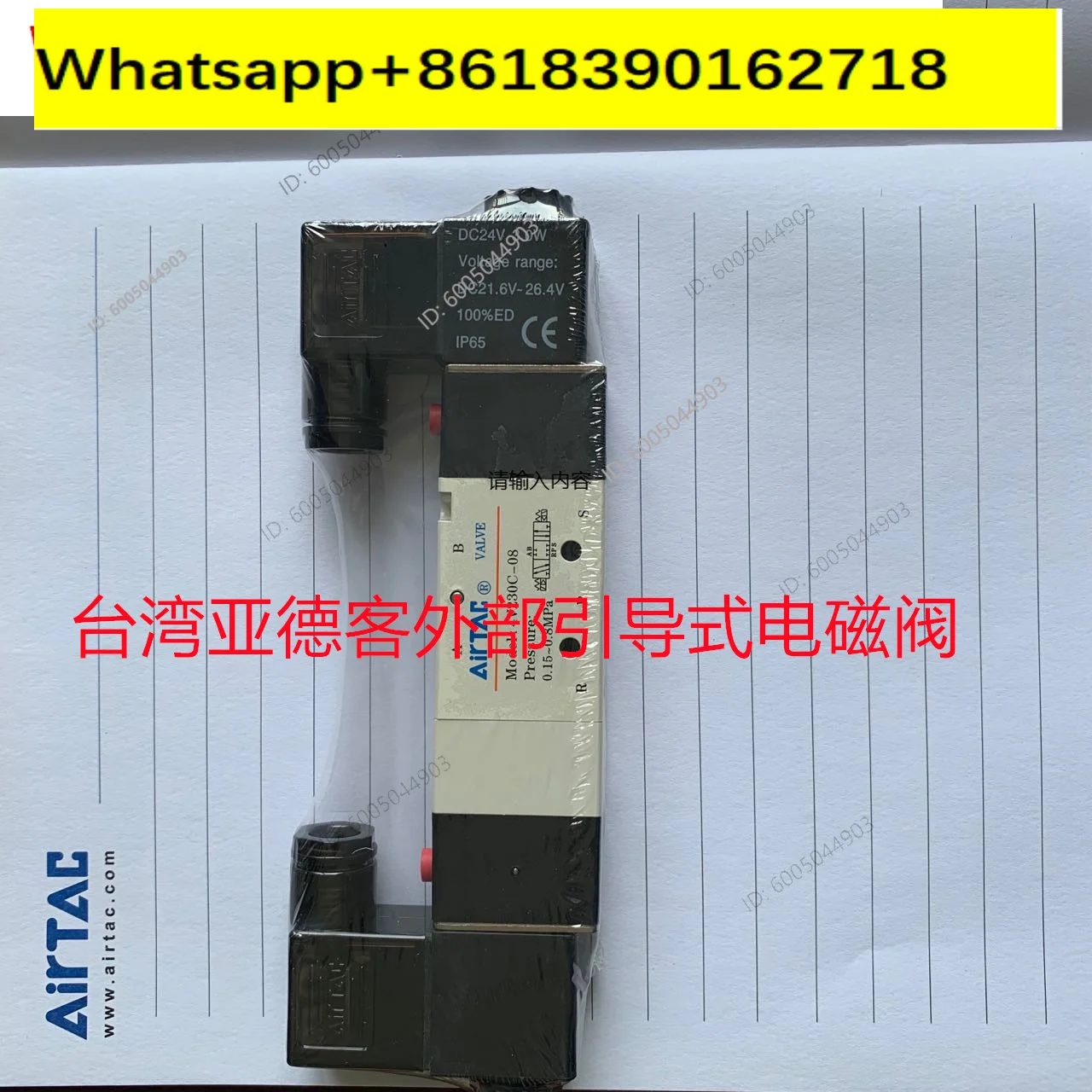 Taiwan Yatke external guided solenoid valve 4V230C08B-W external pilot operated