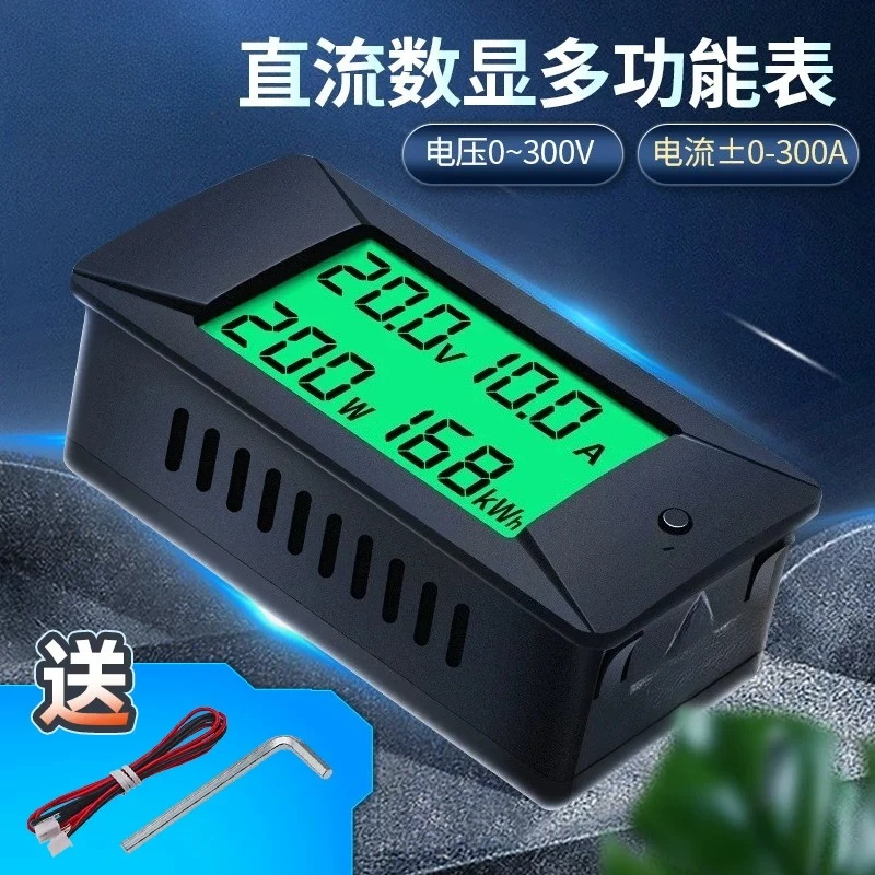 (Suitable for PeaceFair) DC digital display voltage and current meter 0~300A/300V power energy consumption tester multimeter