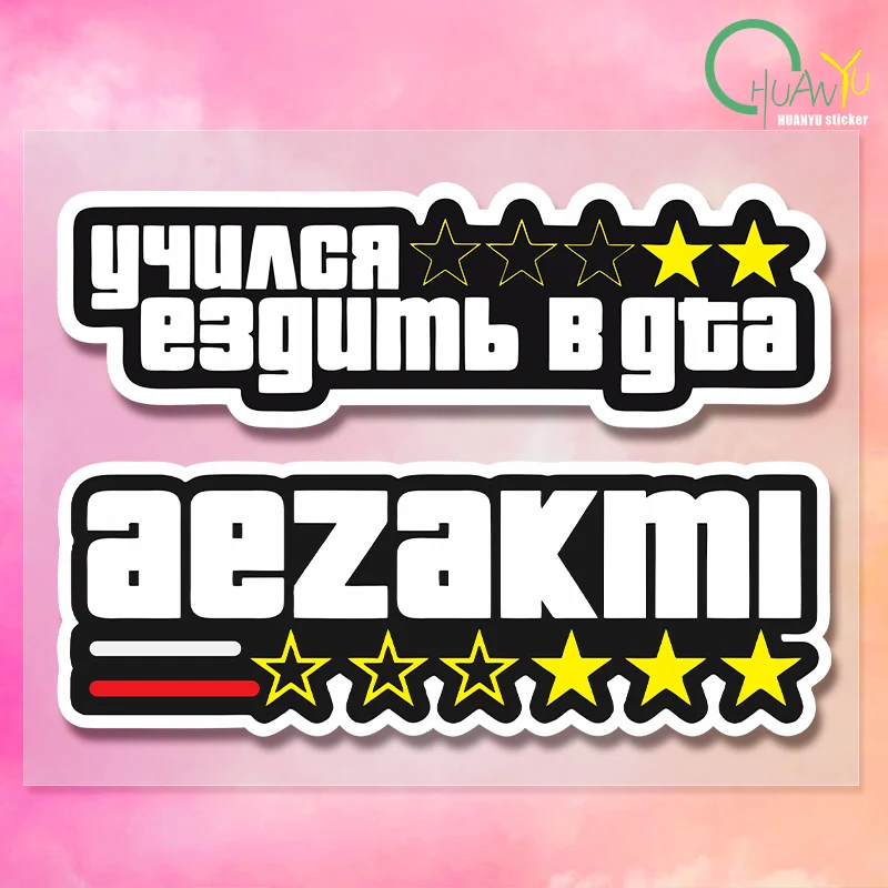 aezakmi
