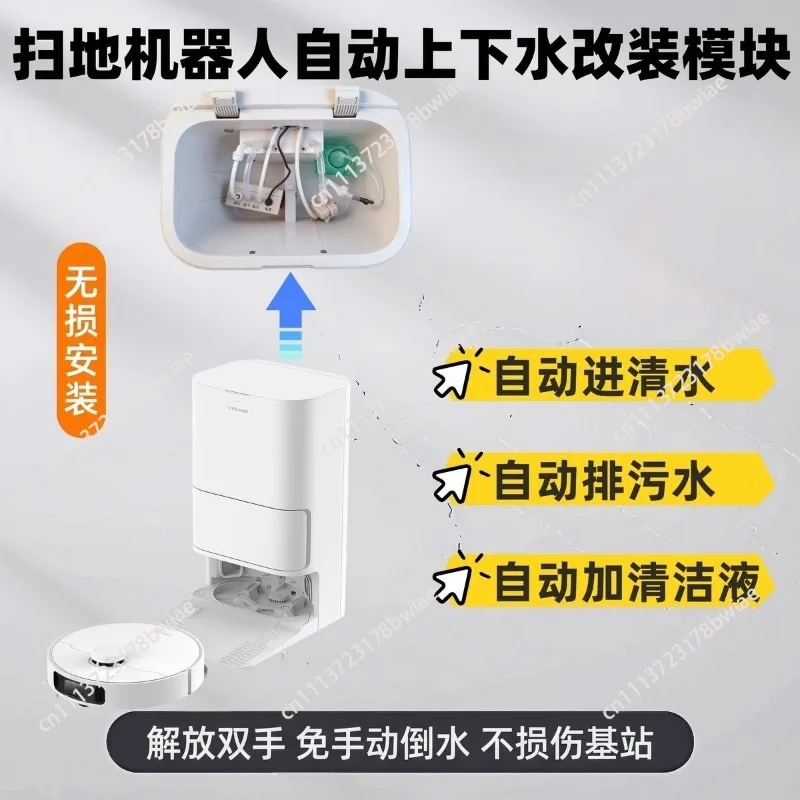Sweeping robot water modification module is suitable for chasing Keworth stone Xiaomi Mijia Narwal diy