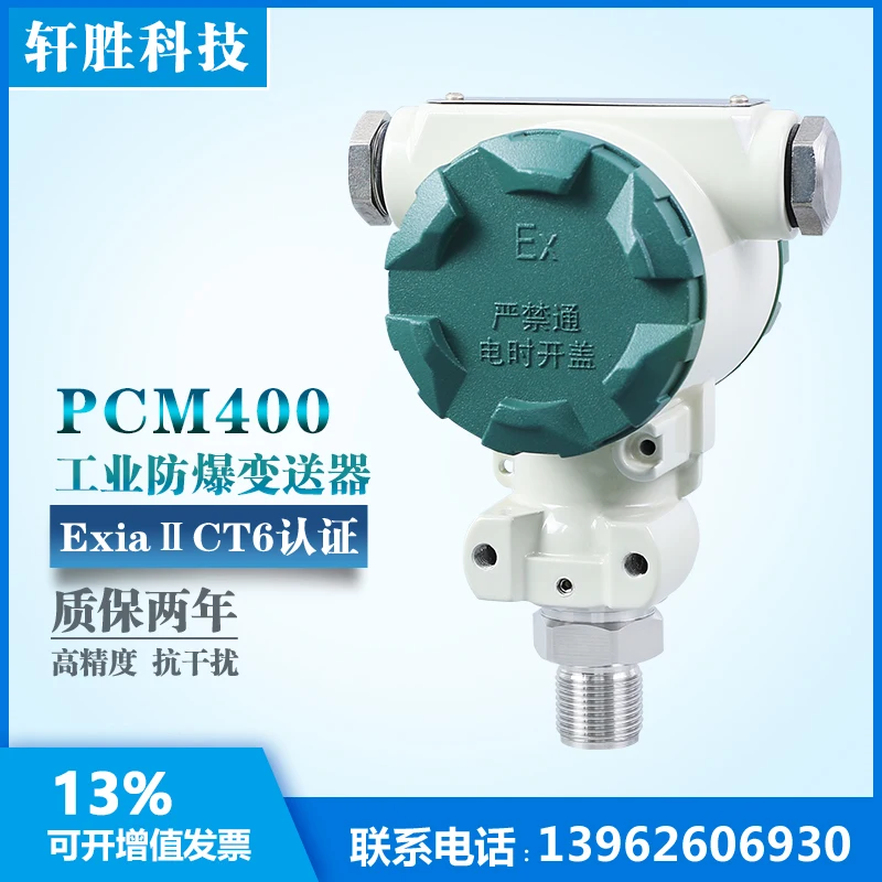 Pcm400 Explosion Proof Diffused Silicon Pressure Transmitter