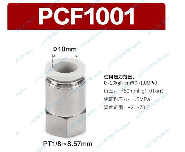 1pcs Quick Insertion Tracheal Tube Internal Thread PCF10-1-2-3