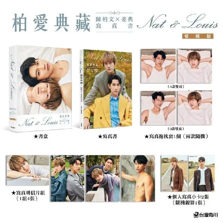 Chen bowen(Nat Chen) Jiang dian(Louis Chiang) Photobook set Taiwan orginal merchandise