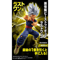 Original Ichibansho Kuji Dragon Ball VS Omnibus Beast SON GOHAN BEAST (LAST ONE) In Stock Action Collection Figures Model