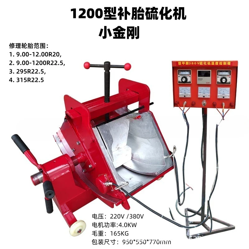 Fire Patch Vulcanizing Machine Tire Repair Machine Truck Tire Repair Fire Patch Tire Machine Equipment