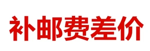 This is the price adjustment link, used to refund the difference to customers who have purchased goods. image 2