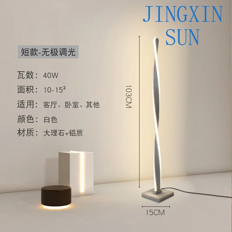 Modern simple bedroom bedside vertical floor lamp creative fashion living room sofa side atmosphere feeling floor lamp