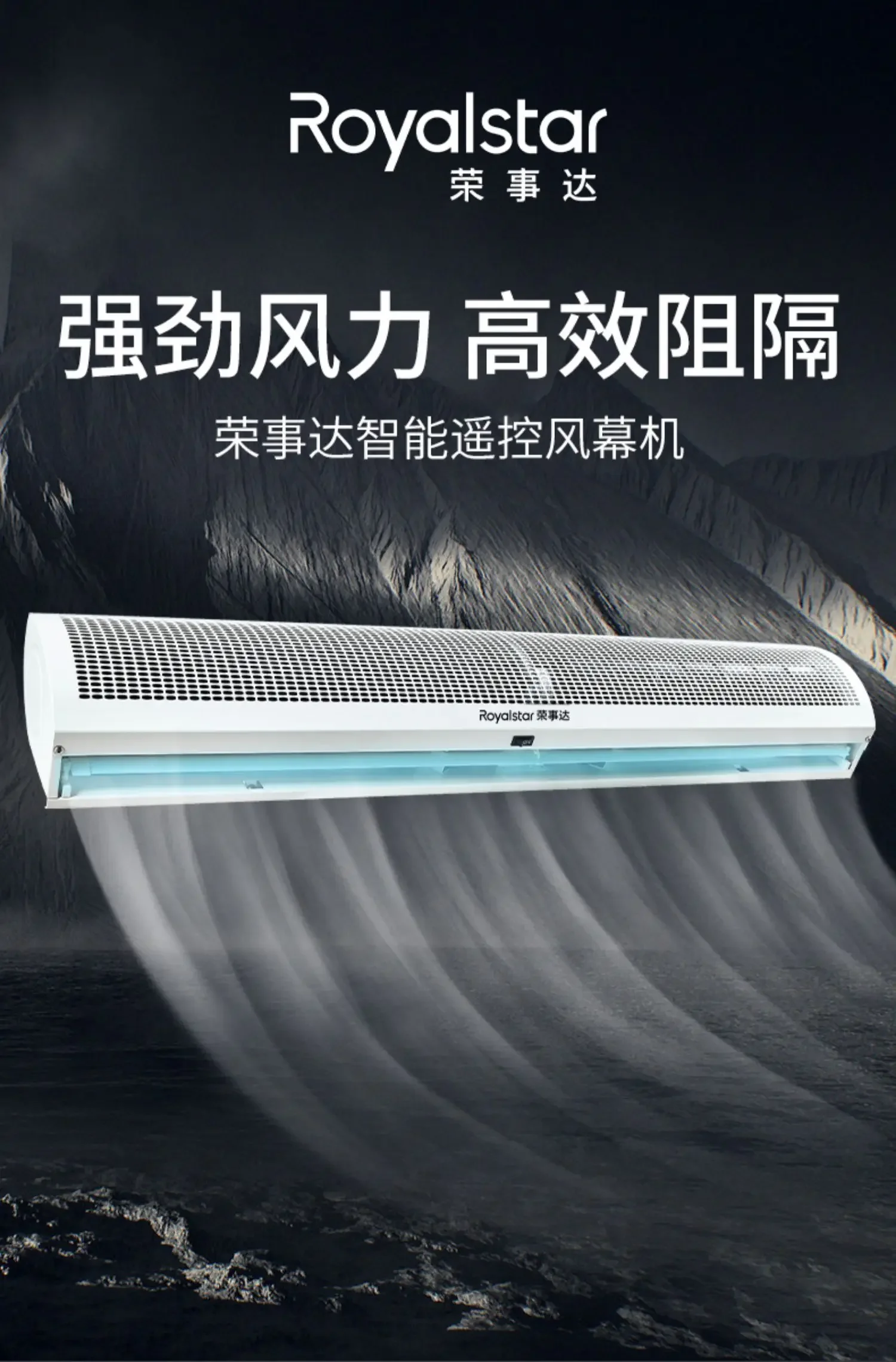 220V High-performance Air Door for Commercial Shop - Wind Curtain Machine with Rongshida Brand A