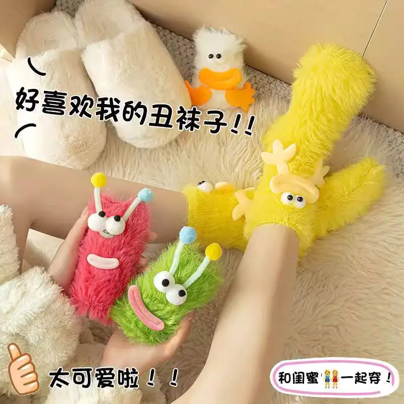 

New Fiesta Carnival Halloween Cos Cosplay Cold Feet Keep Warm Artifact Wacky Cute Ugly And Cute Plush Socks Women Mid-calf