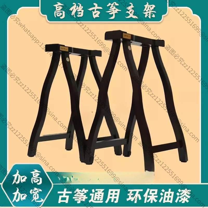 Suitable for Guzheng FramePiano Bracket Portable Vertical Solid Wood ZhengFrame Tripod A-type FramePiano FrameLeg Frame