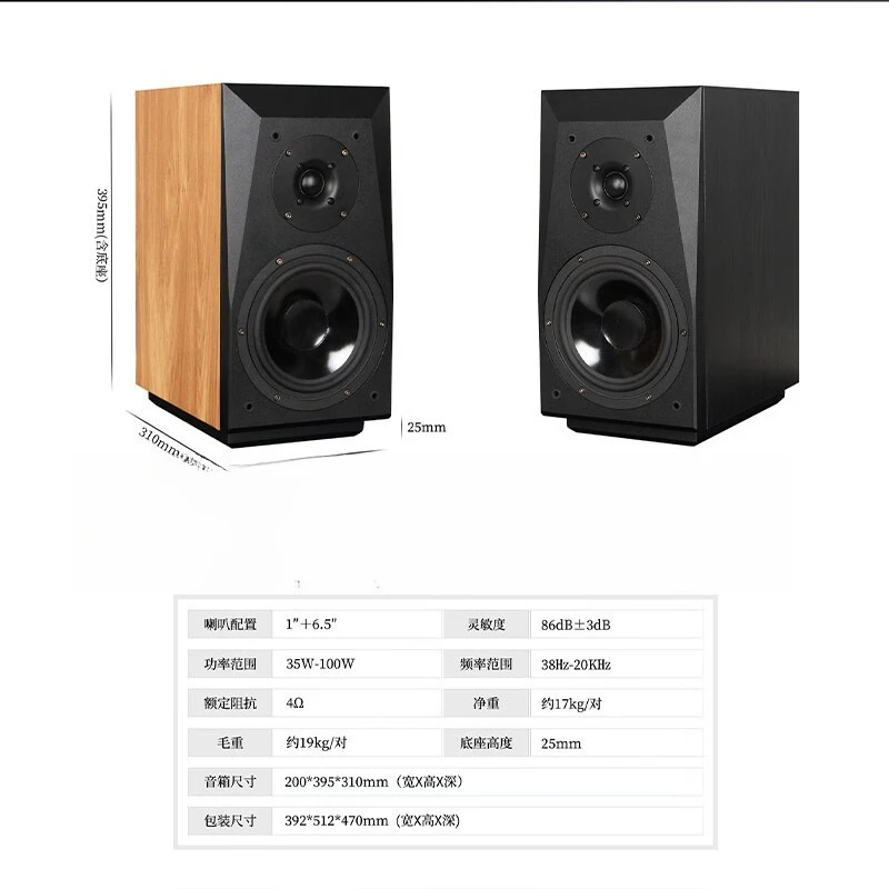 مكبر صوت رف الكتب المنزلي C6 عالي الدقة