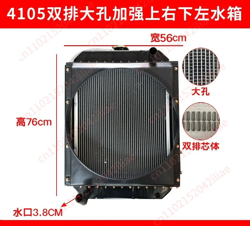 4105 Double Row Large Hole Water Tank Diesel Engine Radiator for Wheel Loader