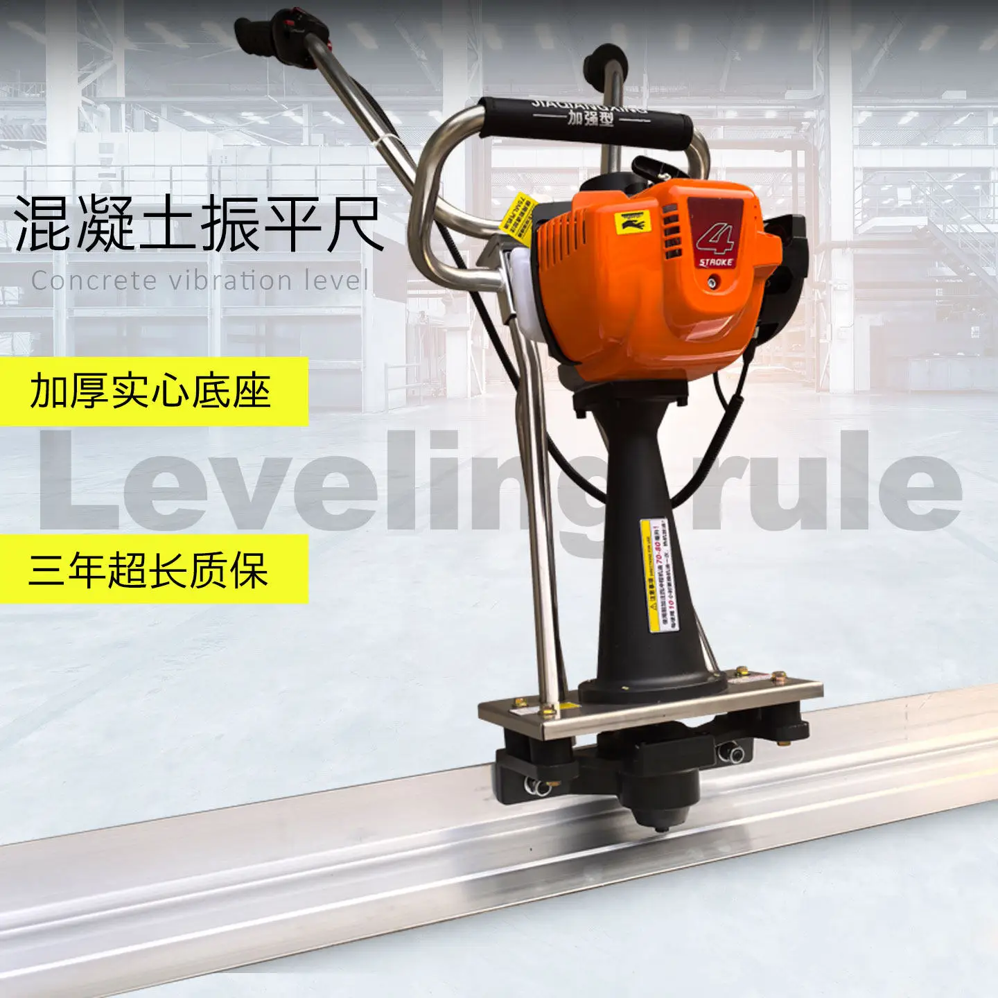 Concrete Vibration Ruler Pavement Leveling Machine Electric 220V Large Vibration Ruler Cement Floor Vibration Ruler
