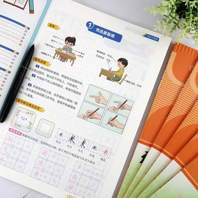 كتاب متزامن صيني للمدرسة الابتدائية للصفوف 1، 2، 3، 4، 5، و6