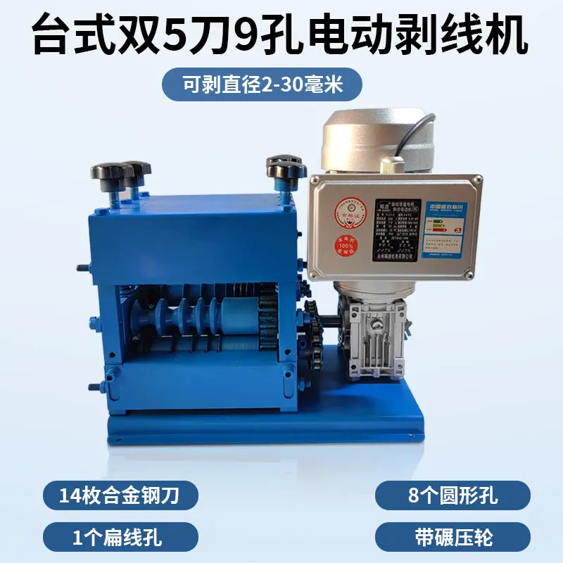 AOLIVIYA Single Double Blade Wire Stripping Machine For Household Cable Copper Recycling Peeling Specialty Tools