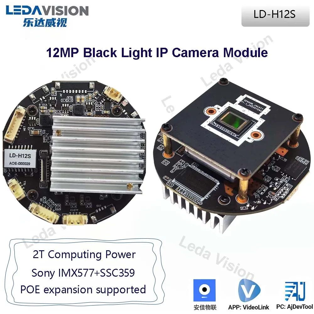 H12S 12MP Starlight IPC Module SONY IMX577 2T AI POE Expansion Two-way Audio Perimeter Detection CCTV Surveillance PCB Board