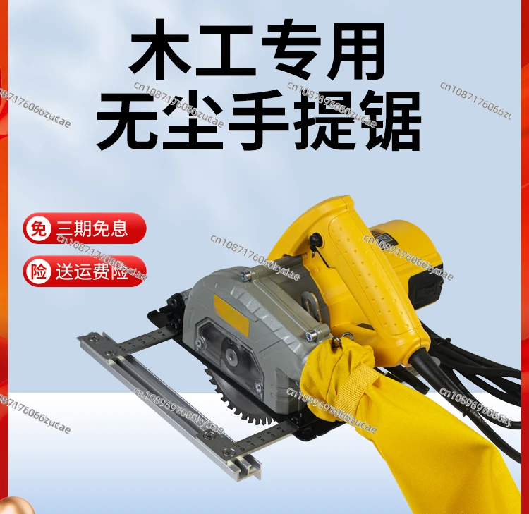 Dust-free Portable Saw, Special Cutting Machine for Woodworking Decoration, Electric Circular Flip-flop Saw