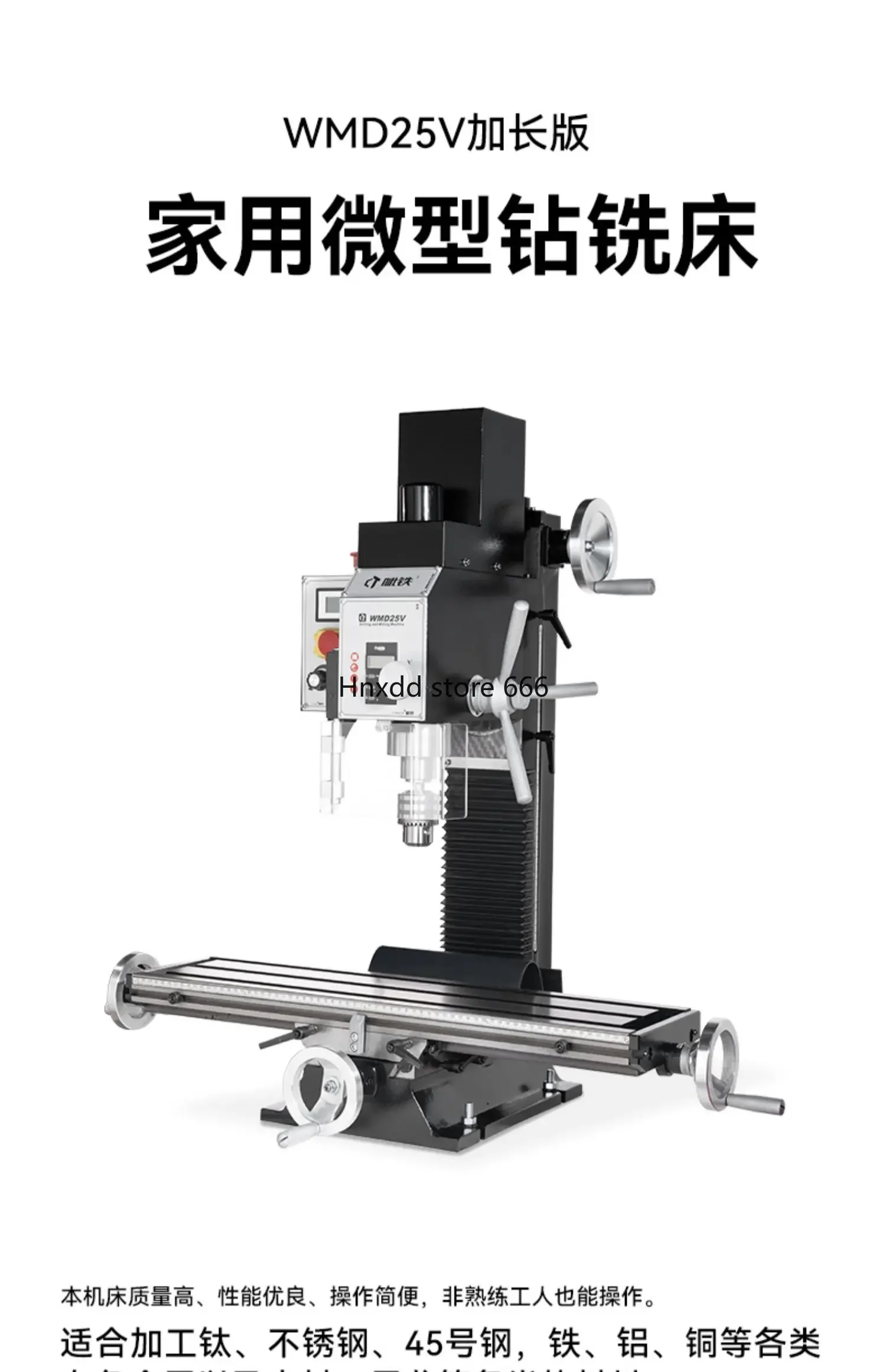 WMD25V household small drilling and milling machine stepless speed regulating milling machine