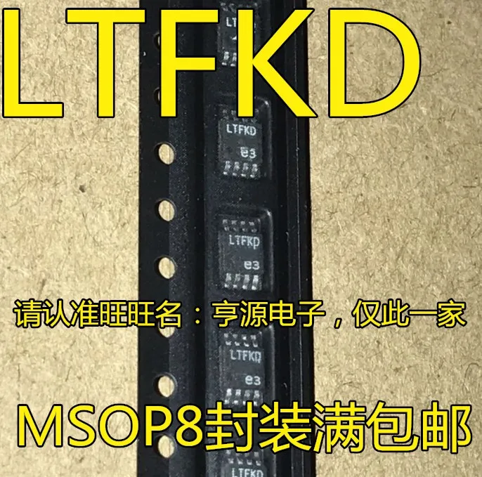 

5pcs original new LTC4359CMS8 LTC4359IMS8 LTC4359 silk screen LTFKD MSOP8 power management IC