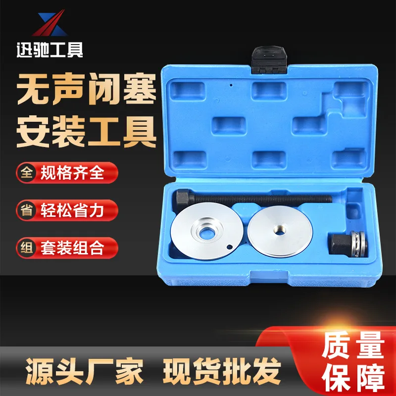 

Automotive VW Bushing Disassembly Tool Bushing Installation Removal Tool, Skoda Polo Resistance Installation Tool