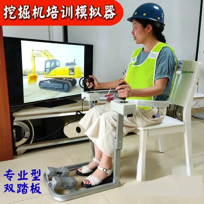 Excavat-or Driving Simulator Double Walking Pedal Computer Simulation Engineering Machinery Rocker Handle