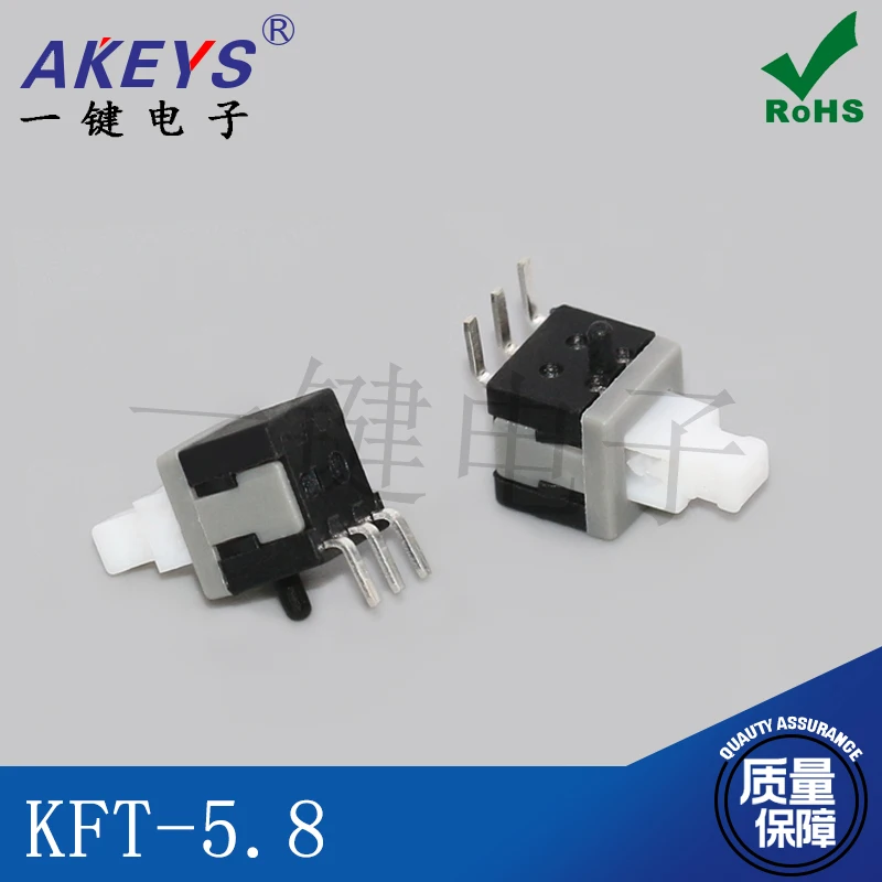 10Pcs KFT-5.8-E 5.8X5.8mm Side Insertion 3-Pin Self-Locking High Head Single Side 3-Pin Button Button Button Switch