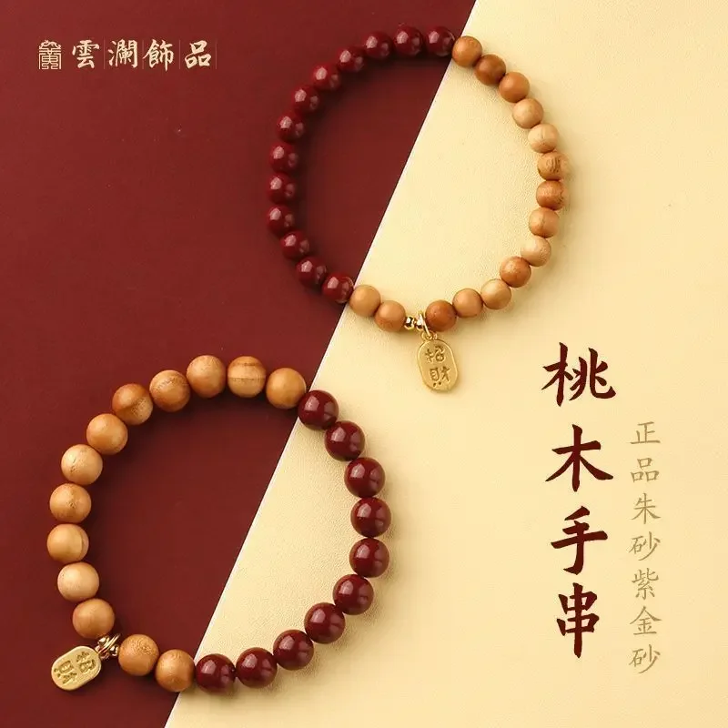 Old Peach Wood Cinnabar Bracelet Body Protection Female Year of Life Male Buddha Beads Lucky Beads Jewelry Couple Premium Gift