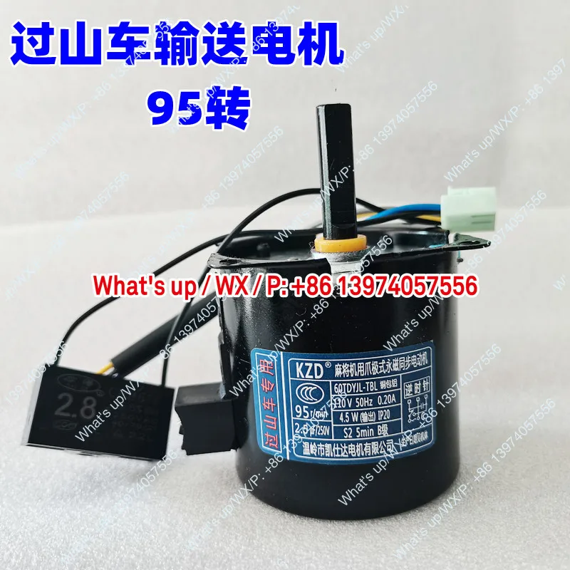 Roller Coaster Mahjong Machine Accessories Mahjong Table Conveyor Motor Belt Motor Board Motor 120 RPM