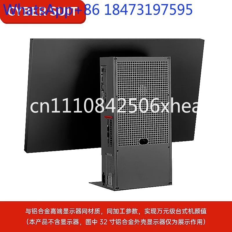 Aluminum alloy, single display DIY all-in-one machine, monitor bracket, computer case, e-sports computer