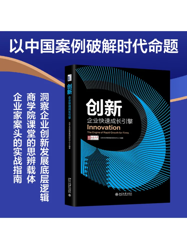 

Book-Winshare Innovation Enterprise Двигатель быстрого роста