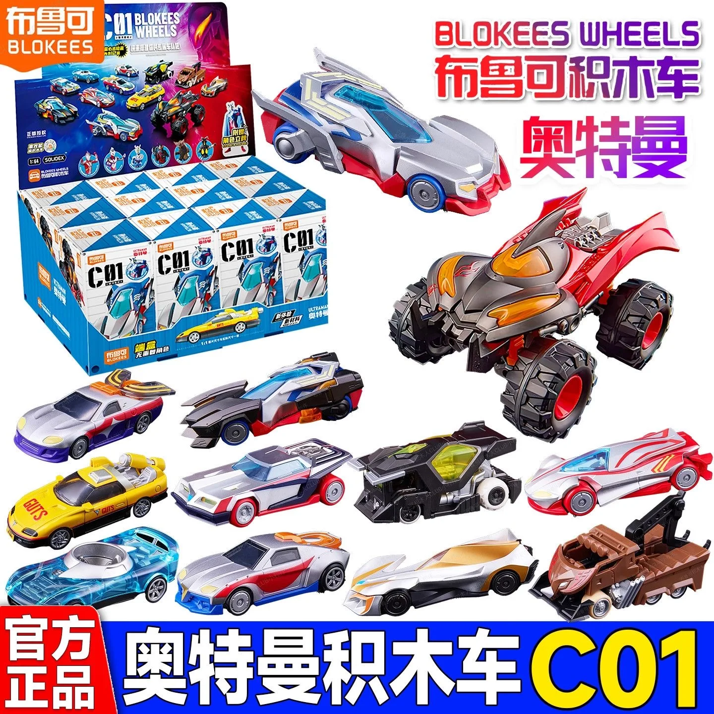 

Hot Sale Blokees Ultraman Transformable Building Blocks Mystery Box Zero & Belial Car Model Kit Action Figure Toy Surprise Gifts