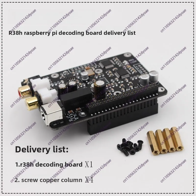 

R38h Raspberry Pi, expansion board DAC decoding board 4B 3B IIS 768KHz DSD512 hard solution