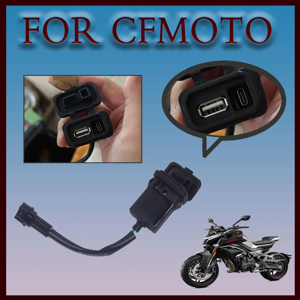 

USB-разъем для мотоцикла CFMOTO 800NK (2023-2024), интерфейс питания Type-C, порт для зарядки
