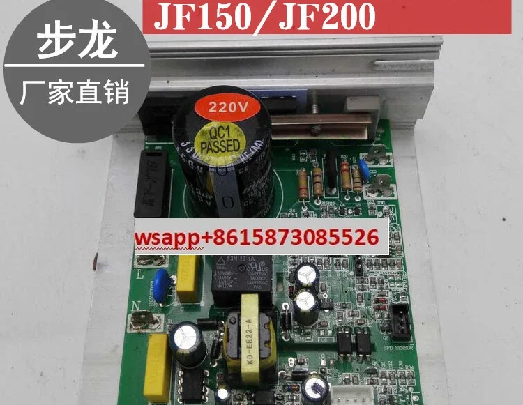 

Morning movement is easy to run, stand for a long time, treadmill controller JF150JF200 circuit board universal original board