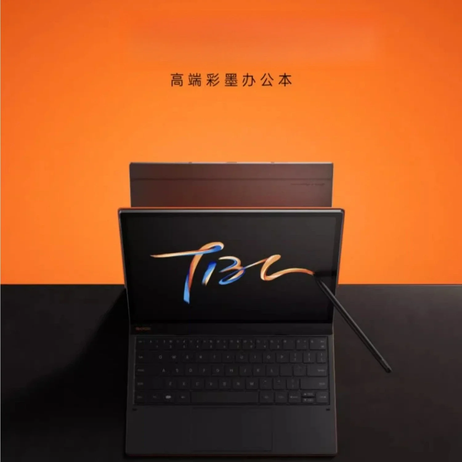 T13C light and thin color ink office book ink screen e-book reader