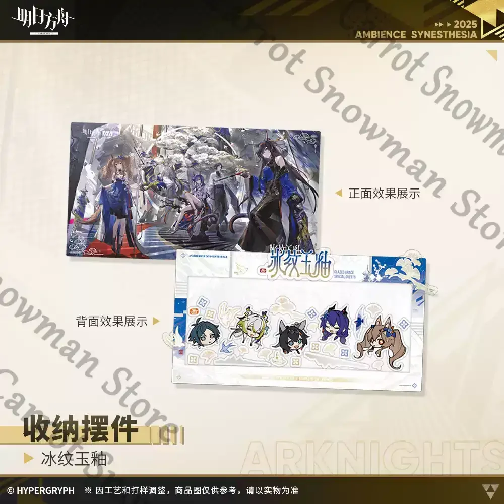 

Genuine Arknights Eternal Monument/Moving Star Crown/Ice-patterned jade glaze/ Misty Secret Visit - Acrylic storage ornaments