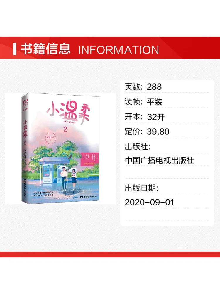 Book-Winshare Little Gentle 2