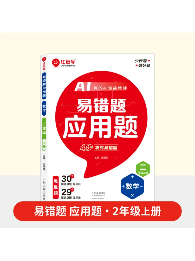 

Книга-Winshare Application Проблемы Том 1 для 2 класса