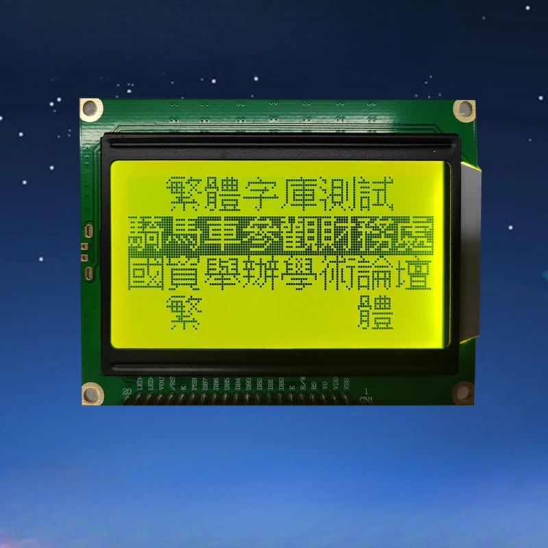 Spot Goods Industrial Grade 12864 LCD Display Serial Parallel Port