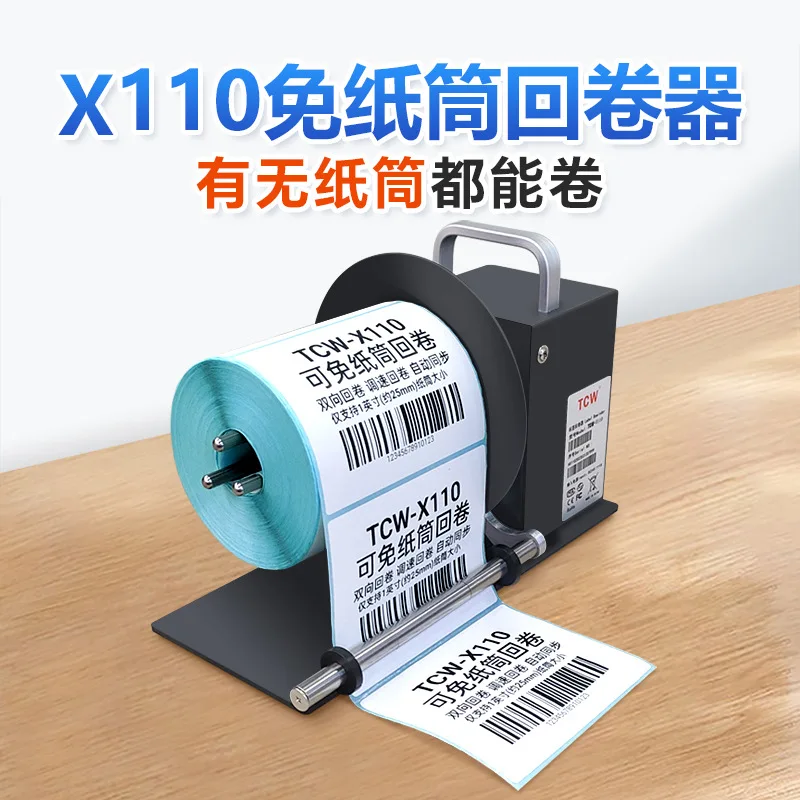 Sign-back self-adhesive sticker automatic synchronization two-way rewinding machine